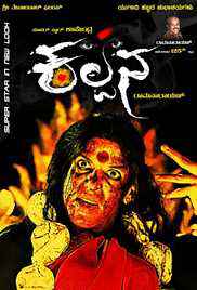 Kalpana (2012) multi Audio Hindi+Kannada+Telugu Full Movie